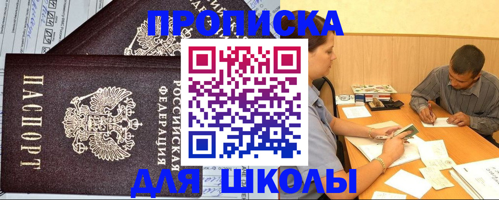 миграционный учет в Балабаново